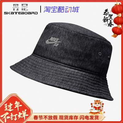 Nike SB Fisherman 耐克滑板休闲运动帽遮阳帽 渔夫帽 CQ9281