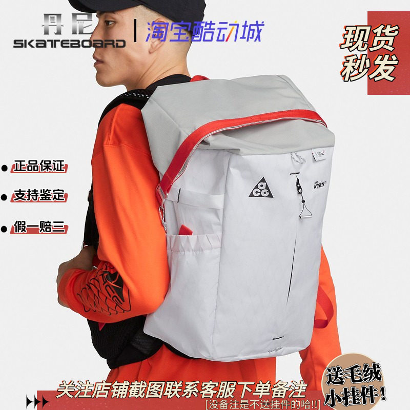 Nike ACG 耐克运动户外登山徒步大容量抗水双肩背包旅行包 DV4054,运动包/户外包/配件,双肩背包,淘宝优惠券,粉丝福利购,淘宝优惠卷