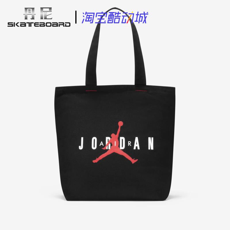 Air Jordan Brand耐克飞人大Logo手提单肩帆布袋挎包托特包购物袋