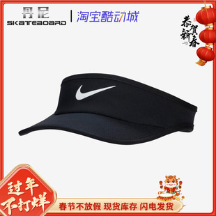 Nike Dri-FIT 耐克女子大童空顶速干遮阳帽网球帽跑步帽子 FB5061