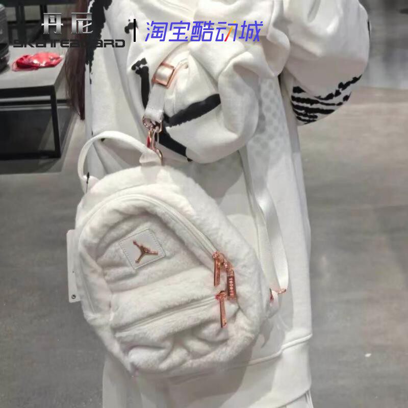 Air Jordan AJ飞人女毛绒迷你小双肩背包小奶包毛毛小包包 HV8004