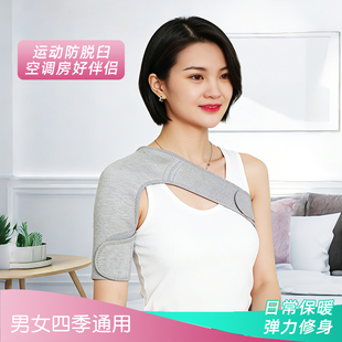 睡觉护单肩女保暖防脱臼防寒受凉空调房月子肩周痛运动护肩男坎肩