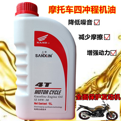 正品新大洲本田摩托车机油125 踏板车骑士110弯梁车四季通用/夏季