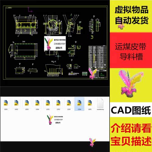 运煤皮带导料槽全套图纸 1000 1200全套图纸 1400前段 CAD图纸