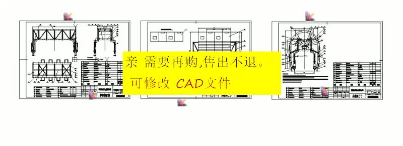 0050 CAD图纸 DWG 河边隧道衬砌台车
