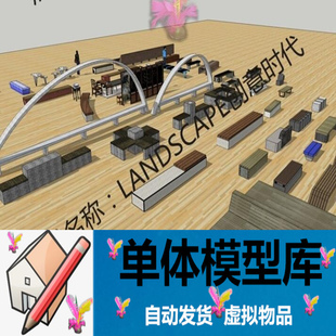 户外座椅景观设计广场公园凳子小品景观坐凳SU模型 草图大师0240