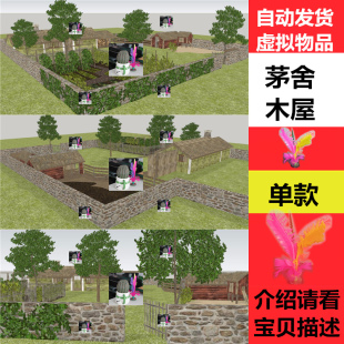 SU模型木屋茅舍石头围墙庭院农家菜园住宅民宿田园民宅民房吊脚房