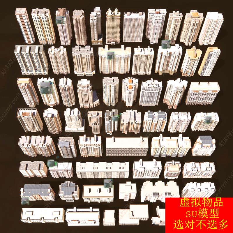 SU模型草图大师 高层建筑 多层住宅小区 楼房高楼大厦 城市建筑