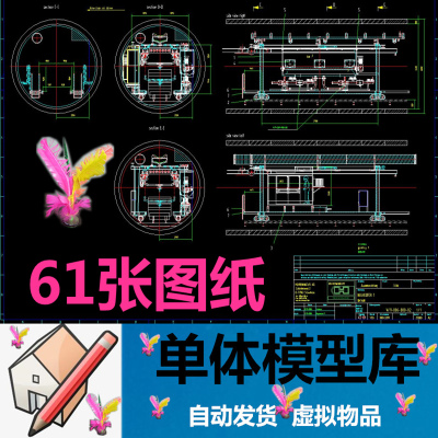 6250土压平衡盾构机海瑞克全套CAD图纸驱动液压系统台车注浆刀盘