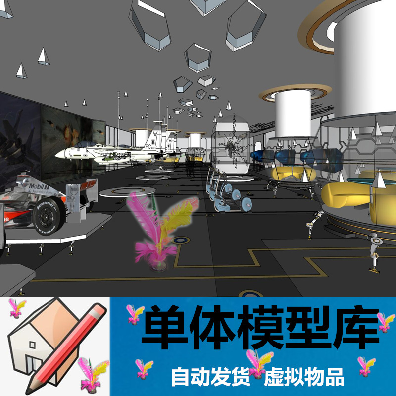 草图大师0095 科技园科技苑科幻主题军事展厅展览馆四驱车SU模型