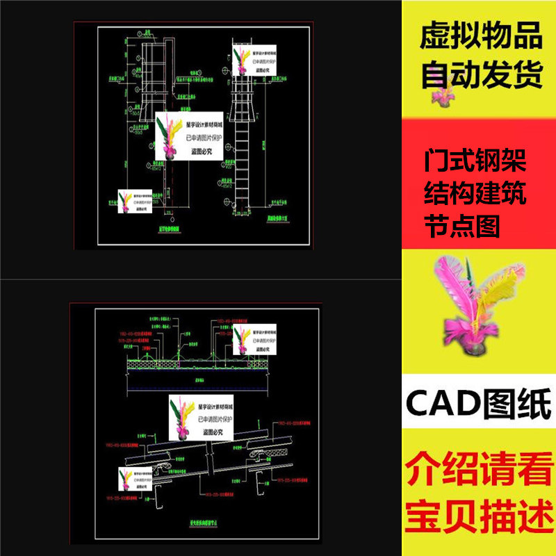 门式钢架结构常用的建筑节点做法 墙身大样 CAD图纸