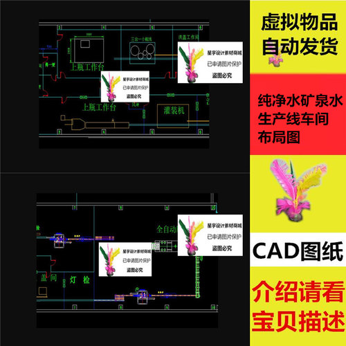纯净水矿泉水生产线车间布局图 平面图 灌装间 净化间CAD图纸