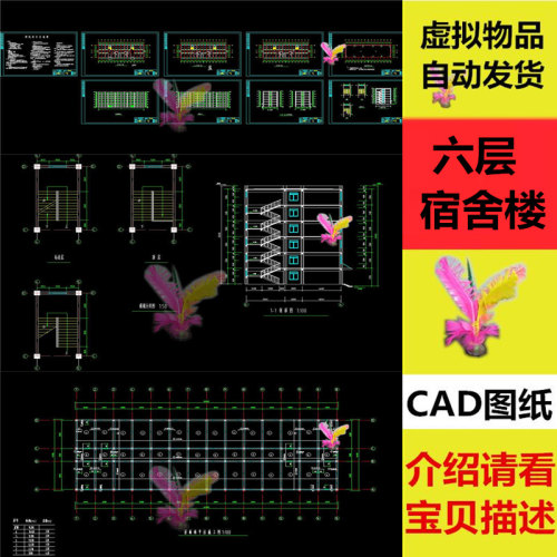 六层钢框架结构办公楼及电梯井全套施工CAD图纸6层办公楼