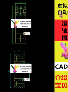 滚动轴承图库  标准件    CAD图纸