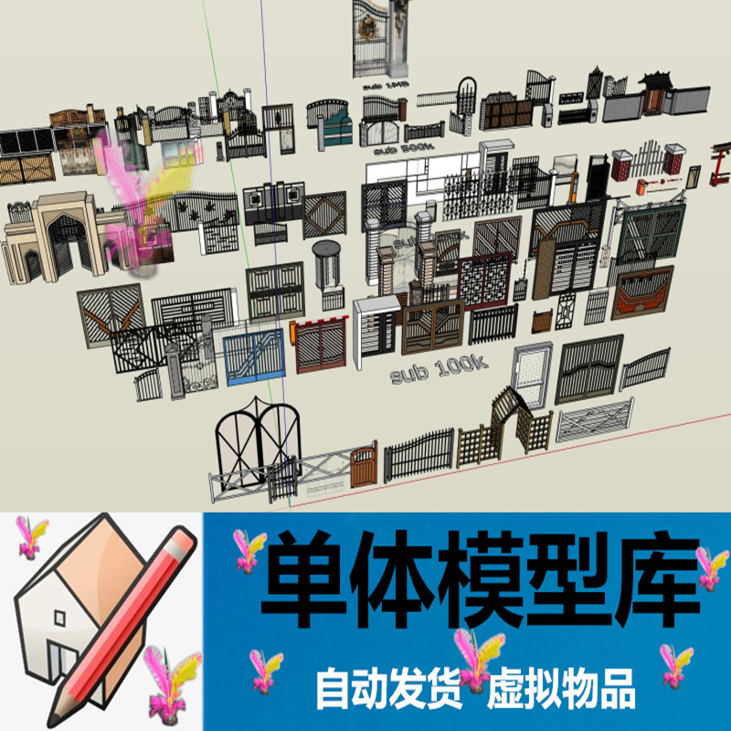 草图大师0014 美式中式铁艺栏杆围栏栅栏别墅大门庭院围墙SU模型