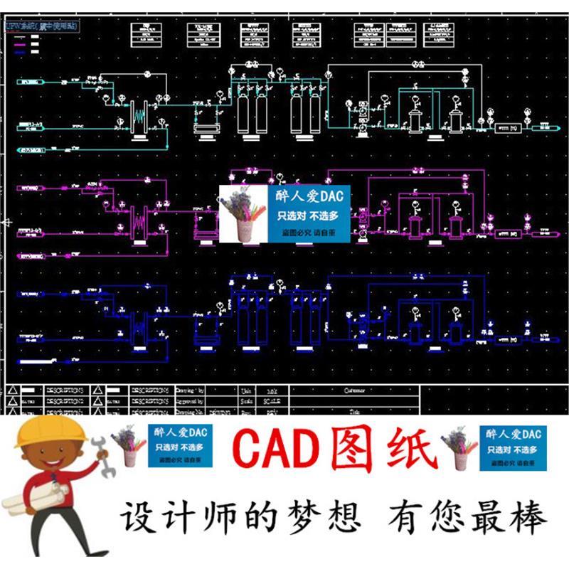 PID反渗透工艺流程图图纸包括UPW系統(中使用點)混床系統CAD图纸