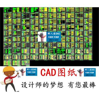 CAD0060 cad电气元件图纸设计电气制图CAD图纸 全套非常全