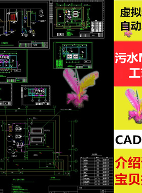 污水处理130吨每天污水MBR工艺设计CAD图纸污水站曝气管平面图