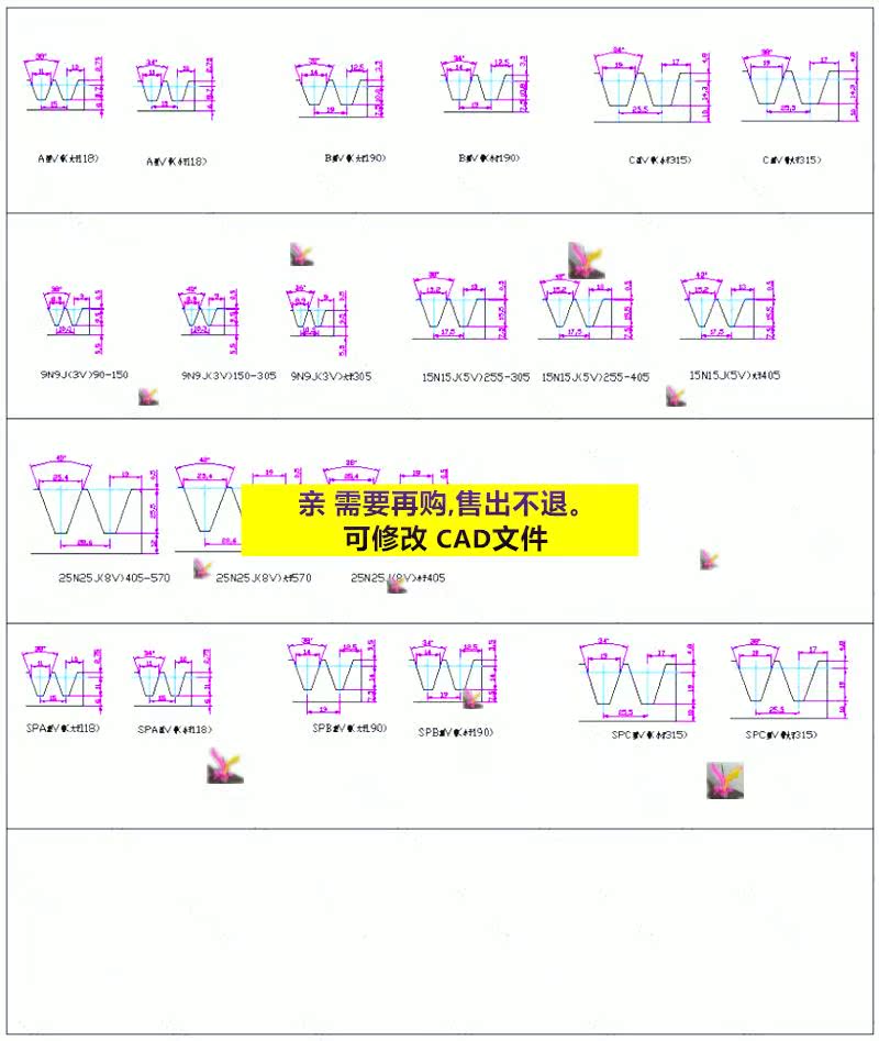 0147 CAD图纸 皮带轮图库 +