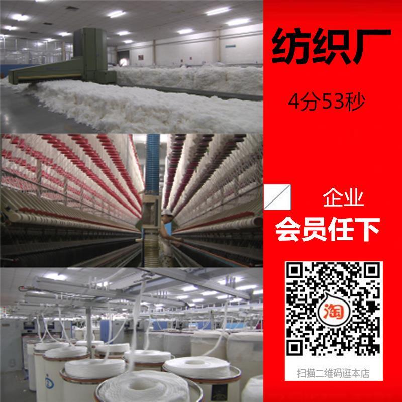 纺织厂视频针织毛线自动化轧棉花素材高清实拍工人流水线机器运转