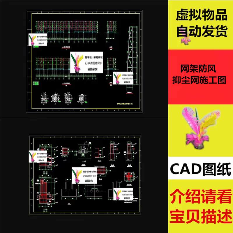 网架防风抑尘网施工图 布置图 安装图 CAD图纸