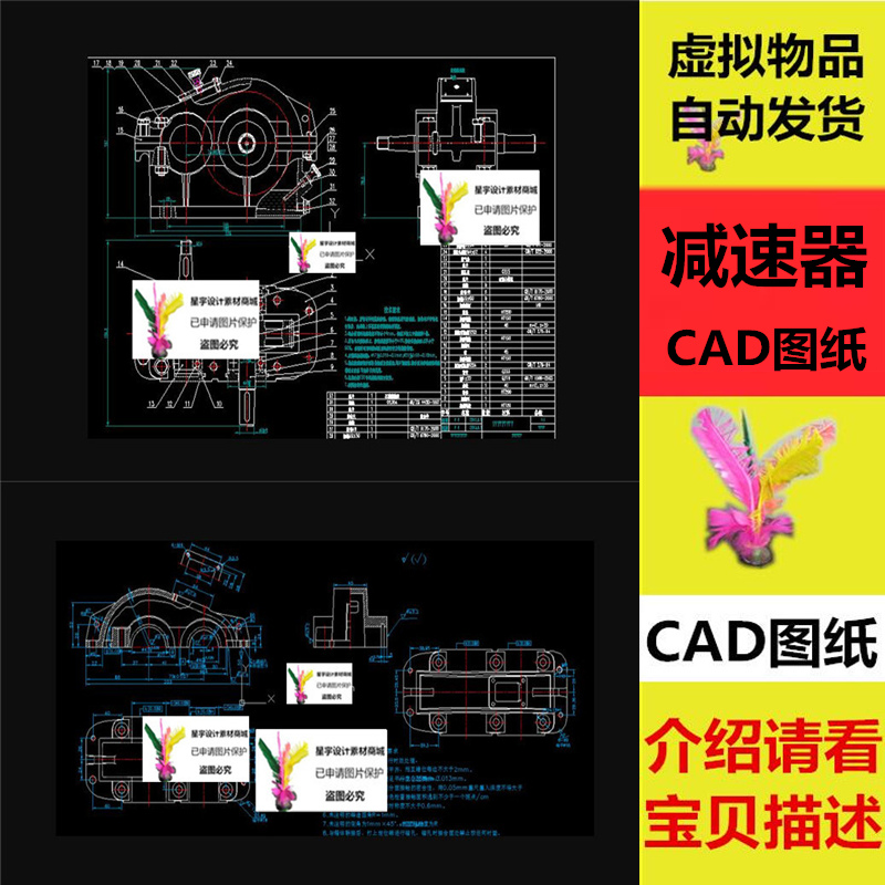 一级减速器CAD图纸 圆柱齿轮减速器装配图齿轮轴 箱体箱盖CAD图纸