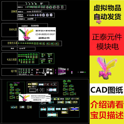 正泰元件模块电气CAD图纸断路器接触器热继电器刀开关等元器件