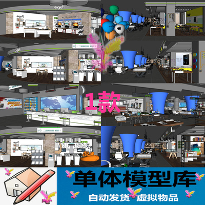草图大师0061工装大型电信营业厅手机专卖店面包店电器组件SU模型