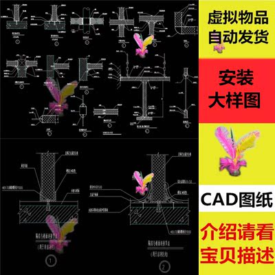 一套彩钢板吊顶及隔间安装大样图纸 吊顶安装详图CAD图纸