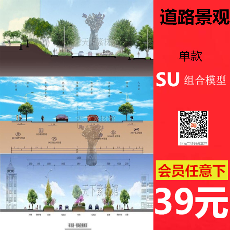 道路人行道车行道剖面断面节点大样图psd分层高清景观ps素材资料