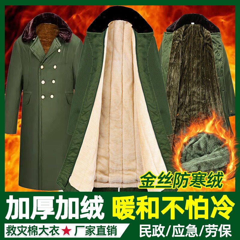 军大衣男冬季加厚加绒长款保安秋军迷大衣/棉大衣