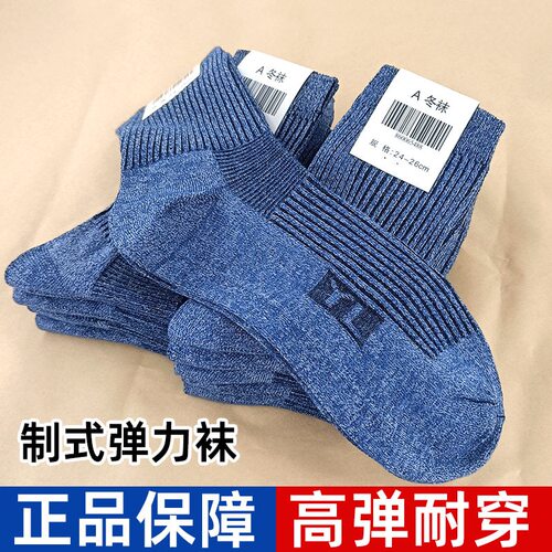 际华服饰01弹力袜子夏袜冬袜棉袜耐磨袜子户外袜运动袜制式军训