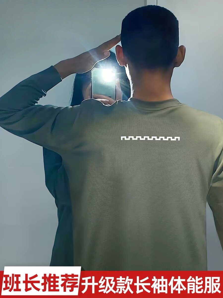 正品长袖体能服男秋冬体能训练服户外速干耐磨圆领衫运动上衣T恤