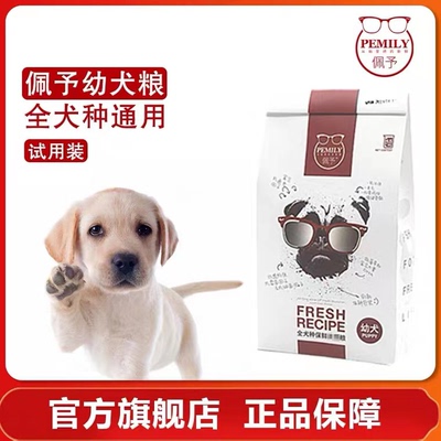 佩予通用型比熊博美便携120g幼犬