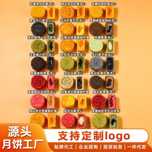 港式流心奶黄月饼定制团购批发