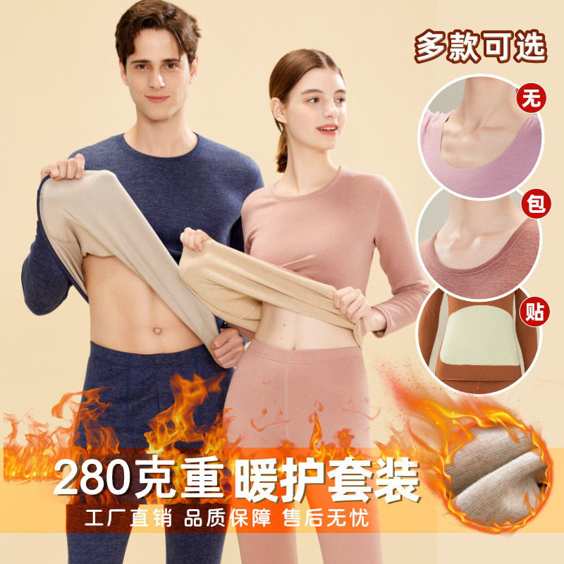德绒男士保暖内衣套装女加厚双面磨毛羊毛蚕丝秋衣秋裤打底衫