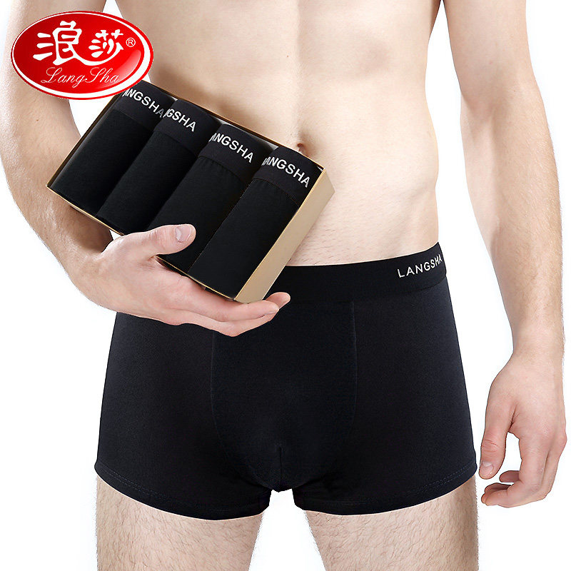 浪莎男士内裤纯棉平角裤四角短裤全棉冰丝透气黑色男土宽松裤头潮