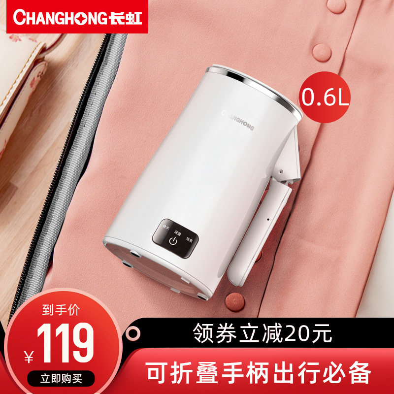 Changhong/长虹 电热杯可折叠旅行电热烧水壶小型迷你家用便携式