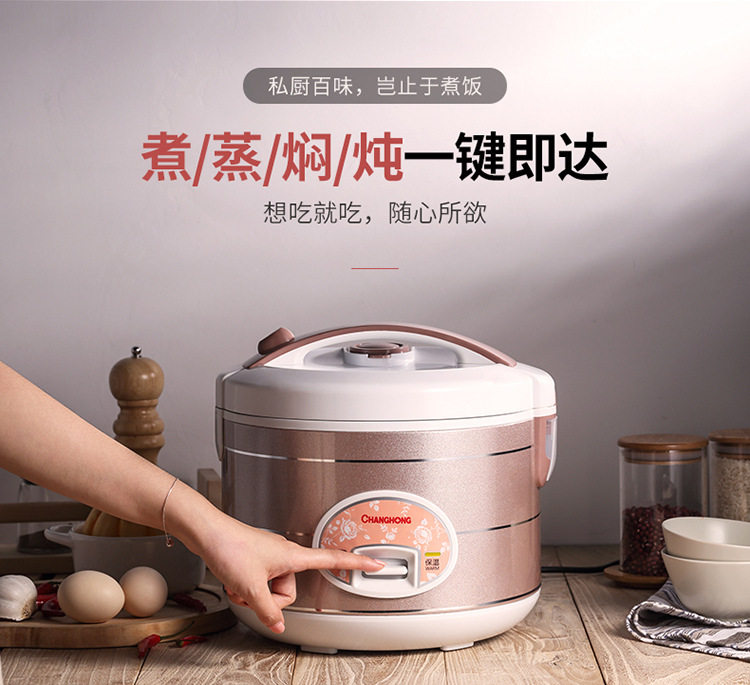 长虹电饭煲迷你家用老式电饭锅煮饭锅小型正品特价2-3-4人3L4L5L