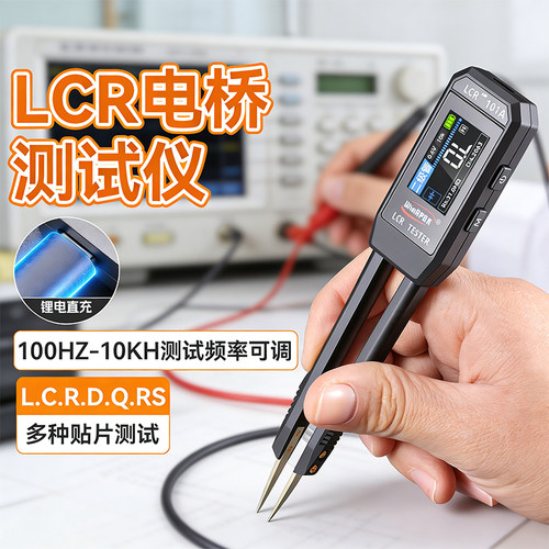 LCR电桥测试仪元器件贴片测试仪