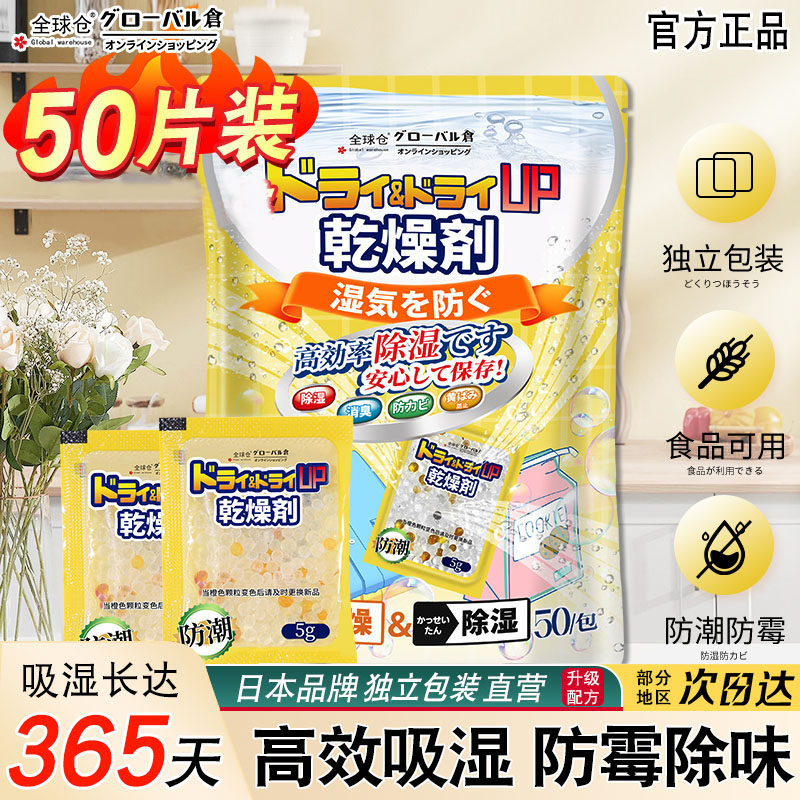 全球仓食品干燥剂袋包除湿防潮防霉吸湿吸水专用神器猫粮大米硅胶