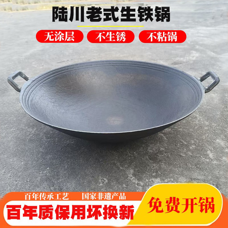 【免费开锅】老式生铁锅铸铁铸造双耳铁锅不粘锅农村老款圆底炒锅
