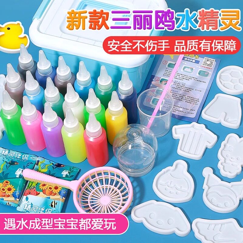 魔幻水精灵三丽鸥儿童玩具diy手工制作材料益智女孩男孩水精灵