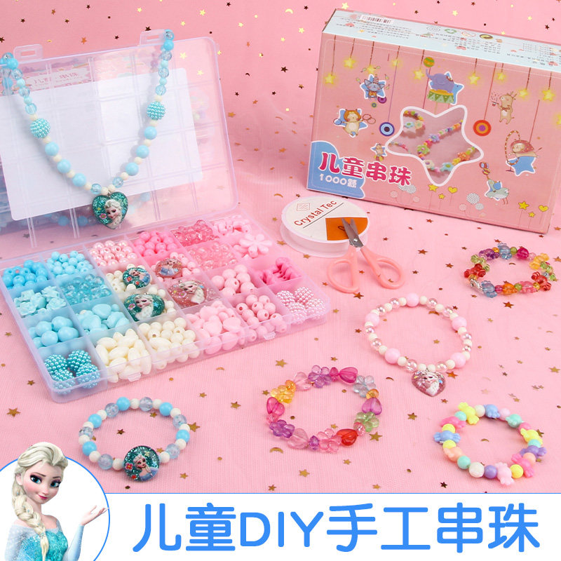 儿童益智diy手工串珠材料女孩