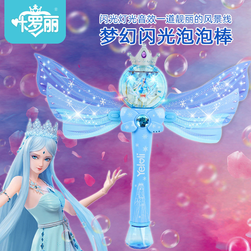 叶罗丽泡泡机儿童手持女孩雪花魔法棒仙女棒2025新款全自动泡泡棒