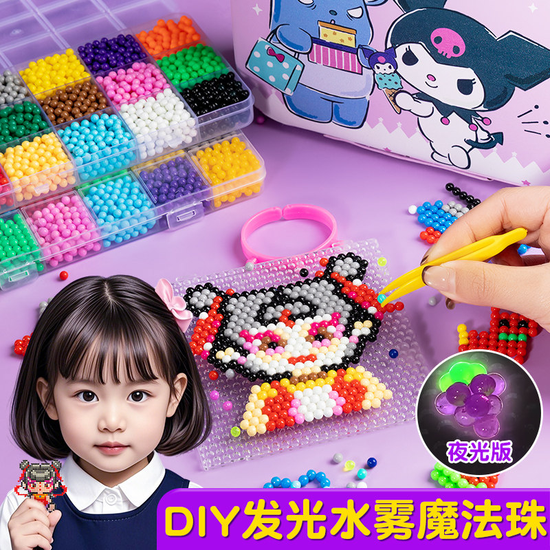儿童亲子手工diy材料制作魔法玩具女孩粘贴钻石画水雾魔法珠礼物