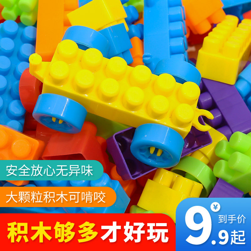 儿童大颗粒积木男女孩动脑益智力大号拼装模型宝宝多功能拼插玩具