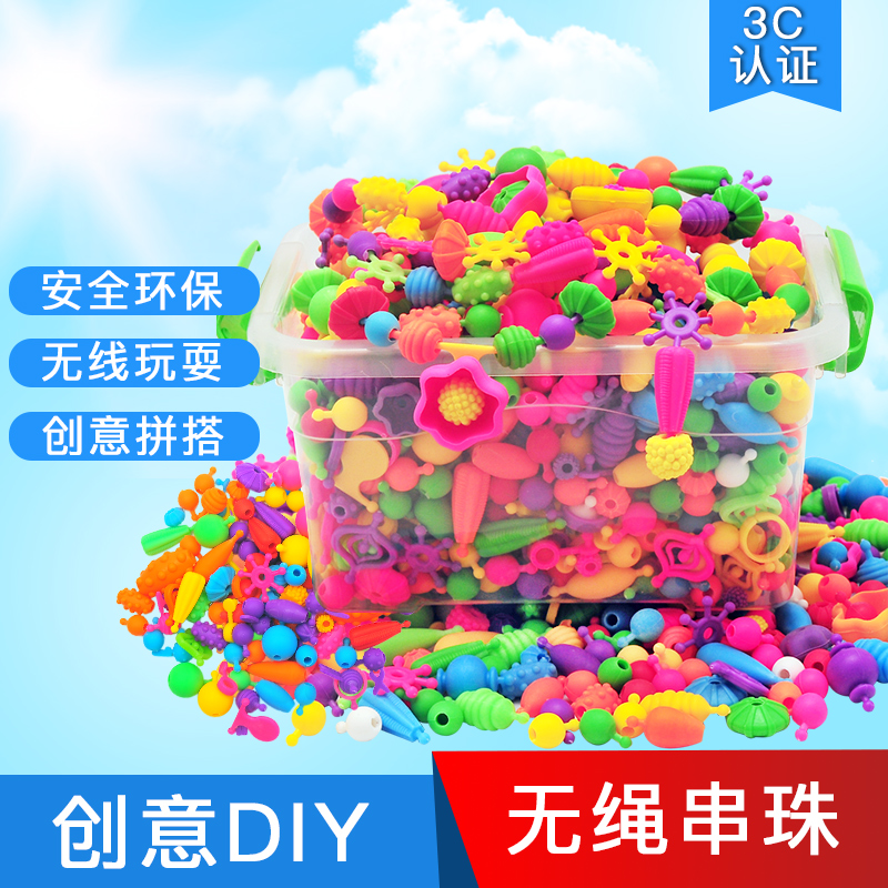 儿童节礼物波普串珠穿手工制作