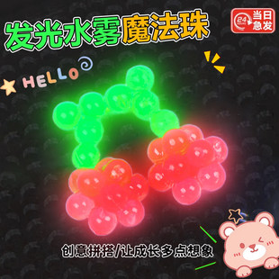 神奇水雾魔法珠夜光款手工diy儿童全套材料套装拼豆新款水雾珠