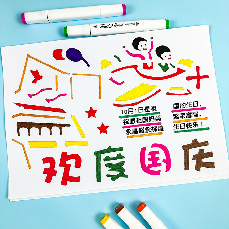A4手抄报模板节日镂空绘画神器